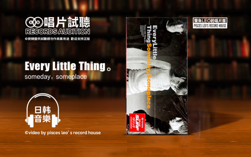 经典的Jpop!小事乐团的歌都是宝藏!every little thingsomeday someplace哔哩哔哩bilibili