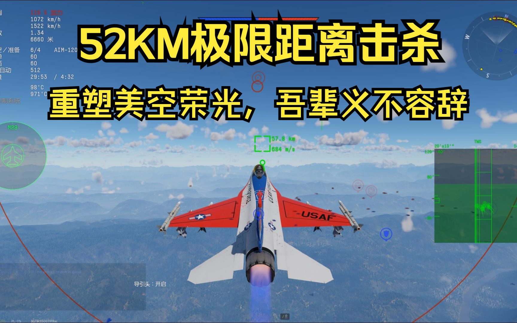 52KM??这就是fox3的实力吗?战争雷霆