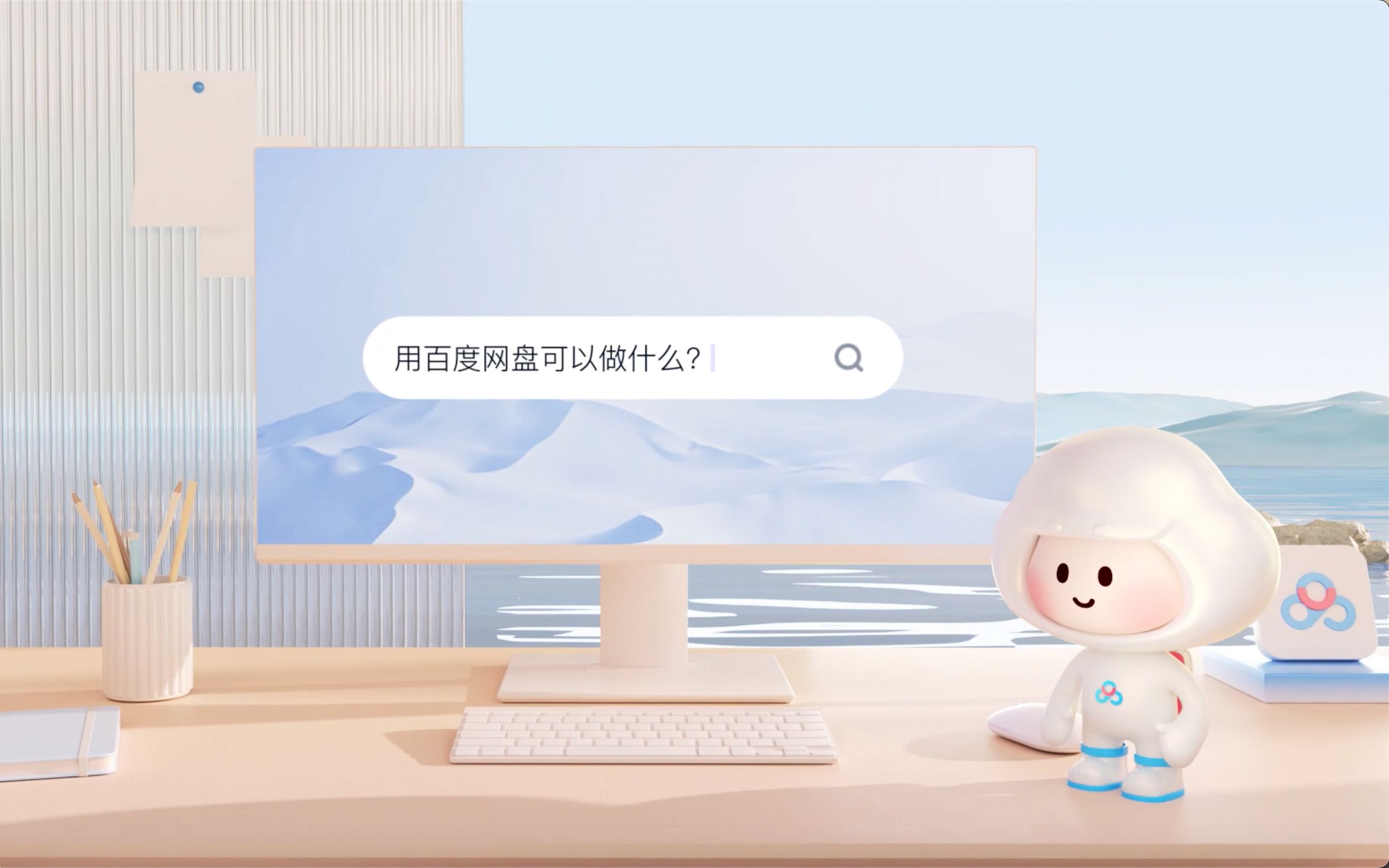 除了文件存储,用百度网盘还可以做什么?哔哩哔哩bilibili