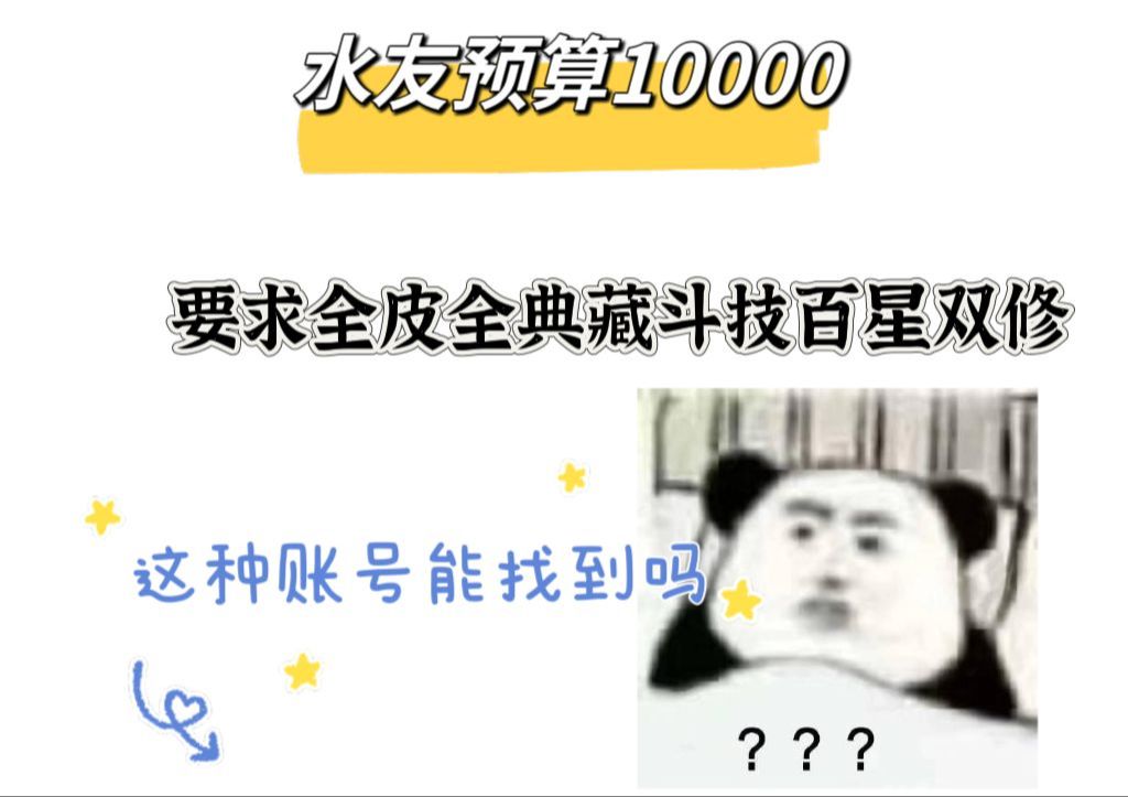 水友在藏宝阁买个1万块高风姿高练度账号手机游戏热门视频