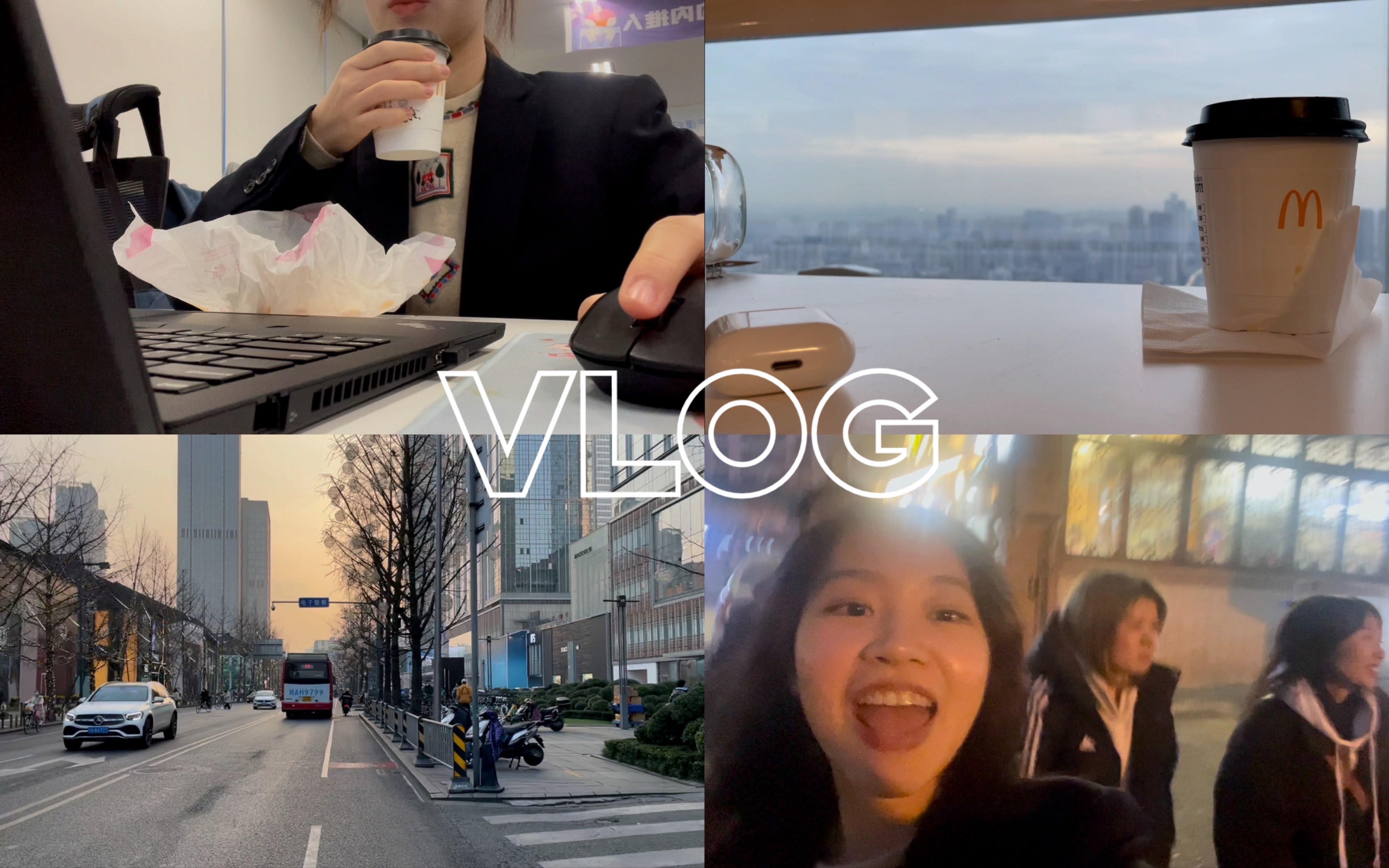 「成都社畜VLOG」都江堰团建,自助烤肉,在公司的小日常 | Daily routine#13哔哩哔哩bilibili