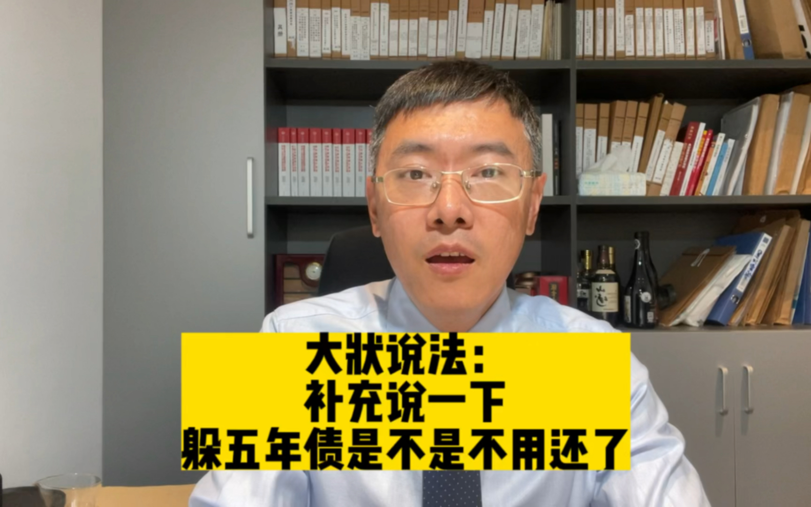 [图]大状说法：再说躲五年就不用还钱这事儿#强制执行法