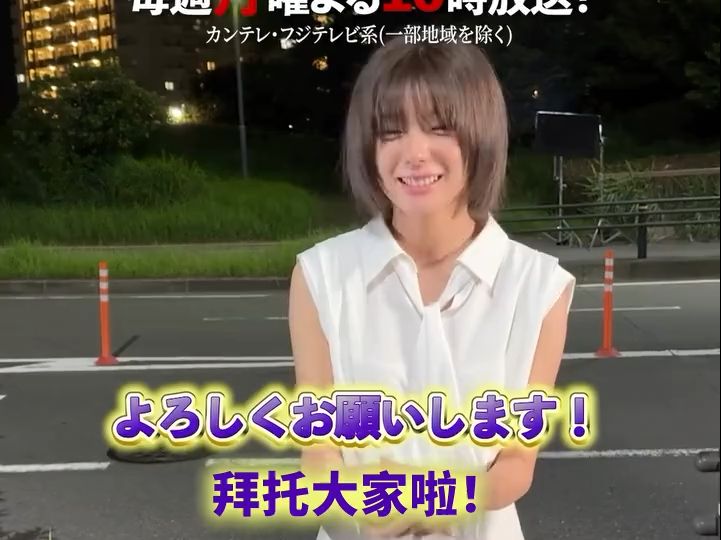 【夏之风铃】怪物 藤吉夏铃杀青视频哔哩哔哩bilibili