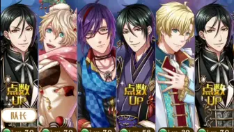 黑执事那位执事来航 2威廉30体8倍加成 哔哩哔哩 Bilibili