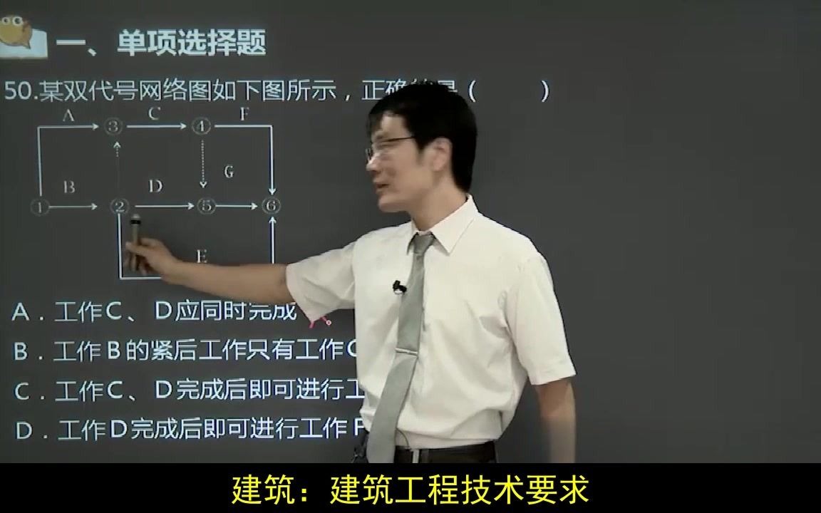 河南省一级建造师考试科目安排哔哩哔哩bilibili