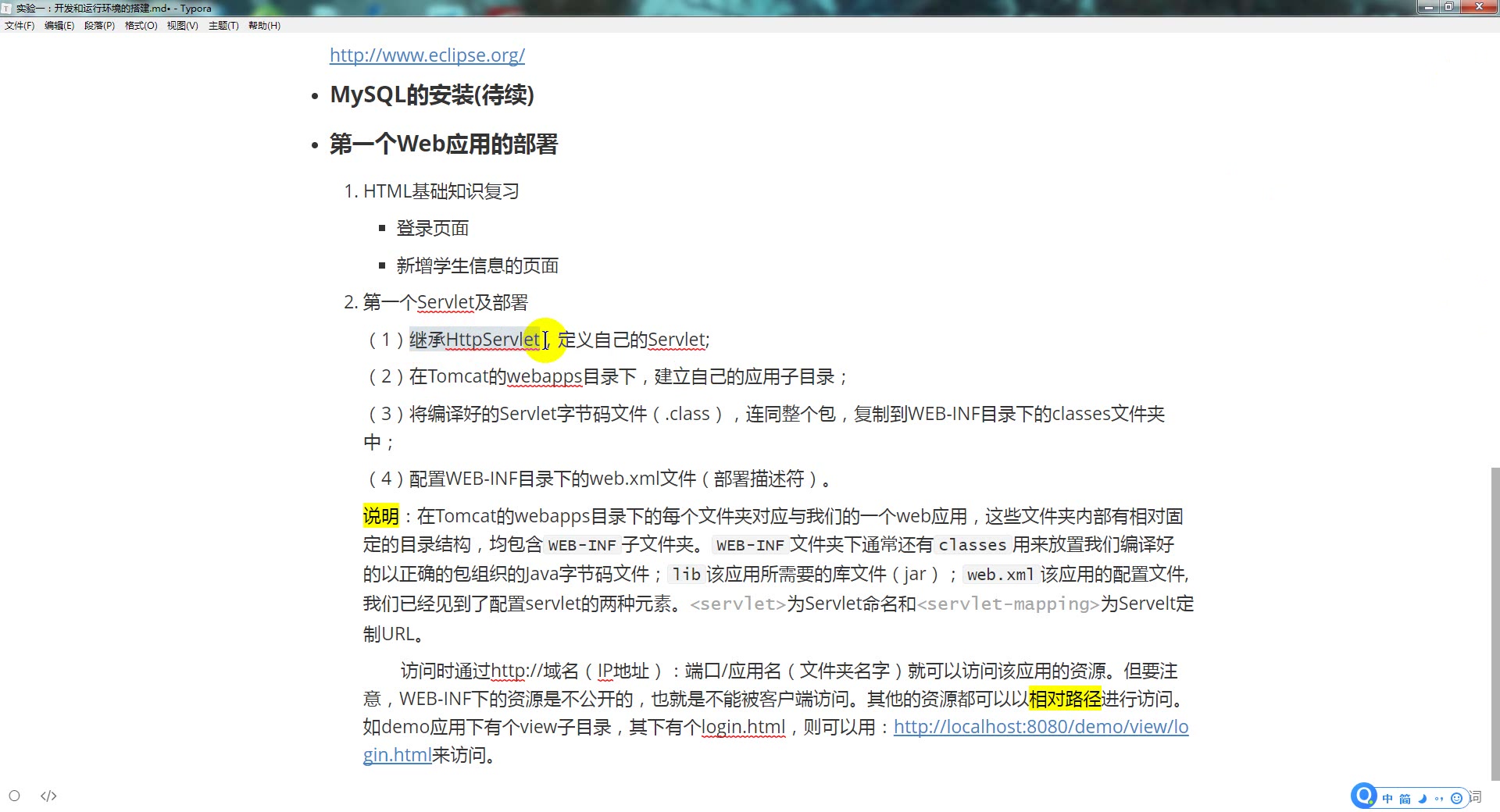 seo实验报告六 B站