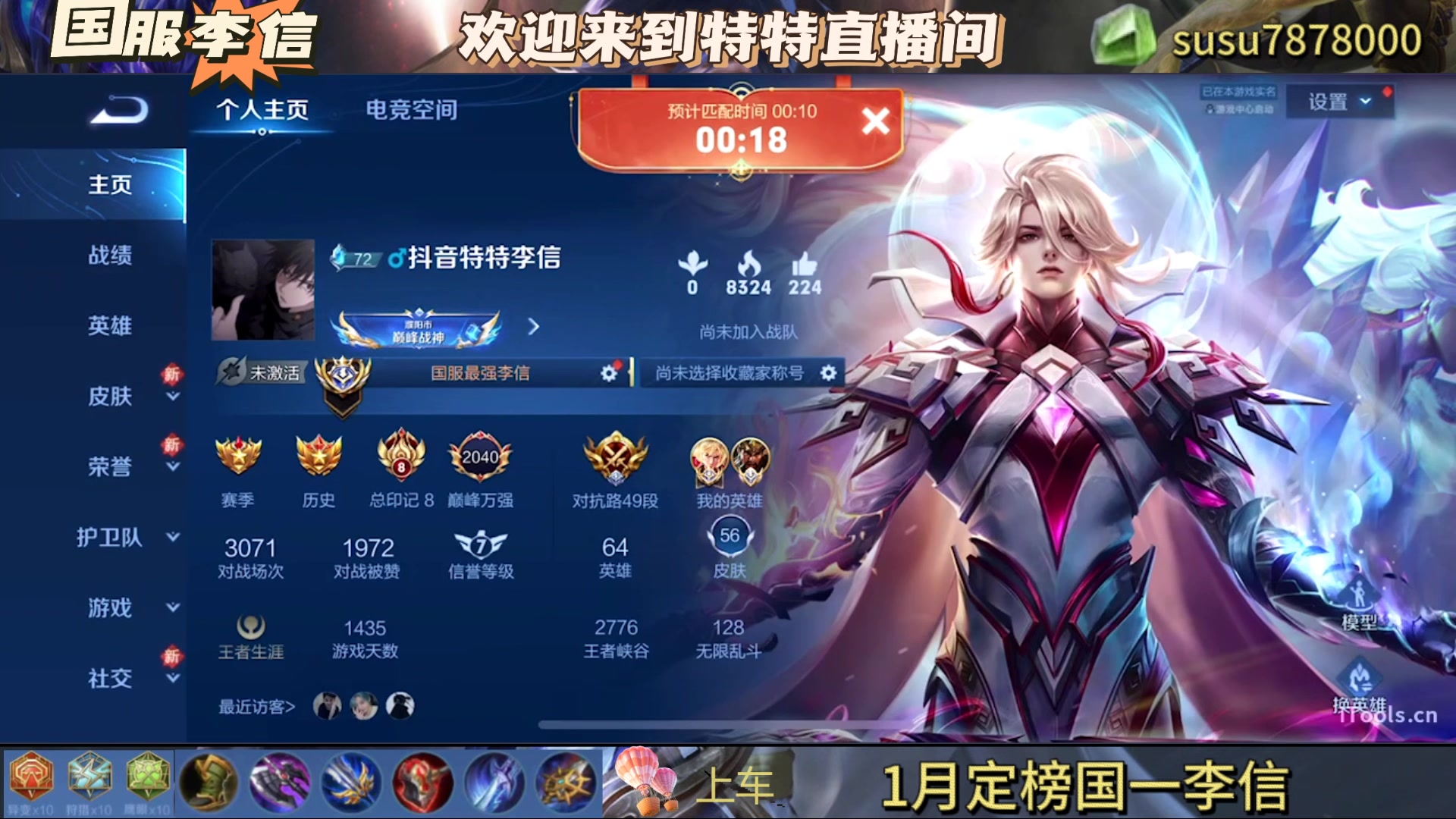 【接录制】特特 2024-02-13直播录像|直播回放|录播 - 全网最稳李信