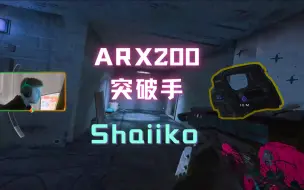 Descargar video: 【彩虹六号围攻】【Shaiiko】弃用ASH和Jager