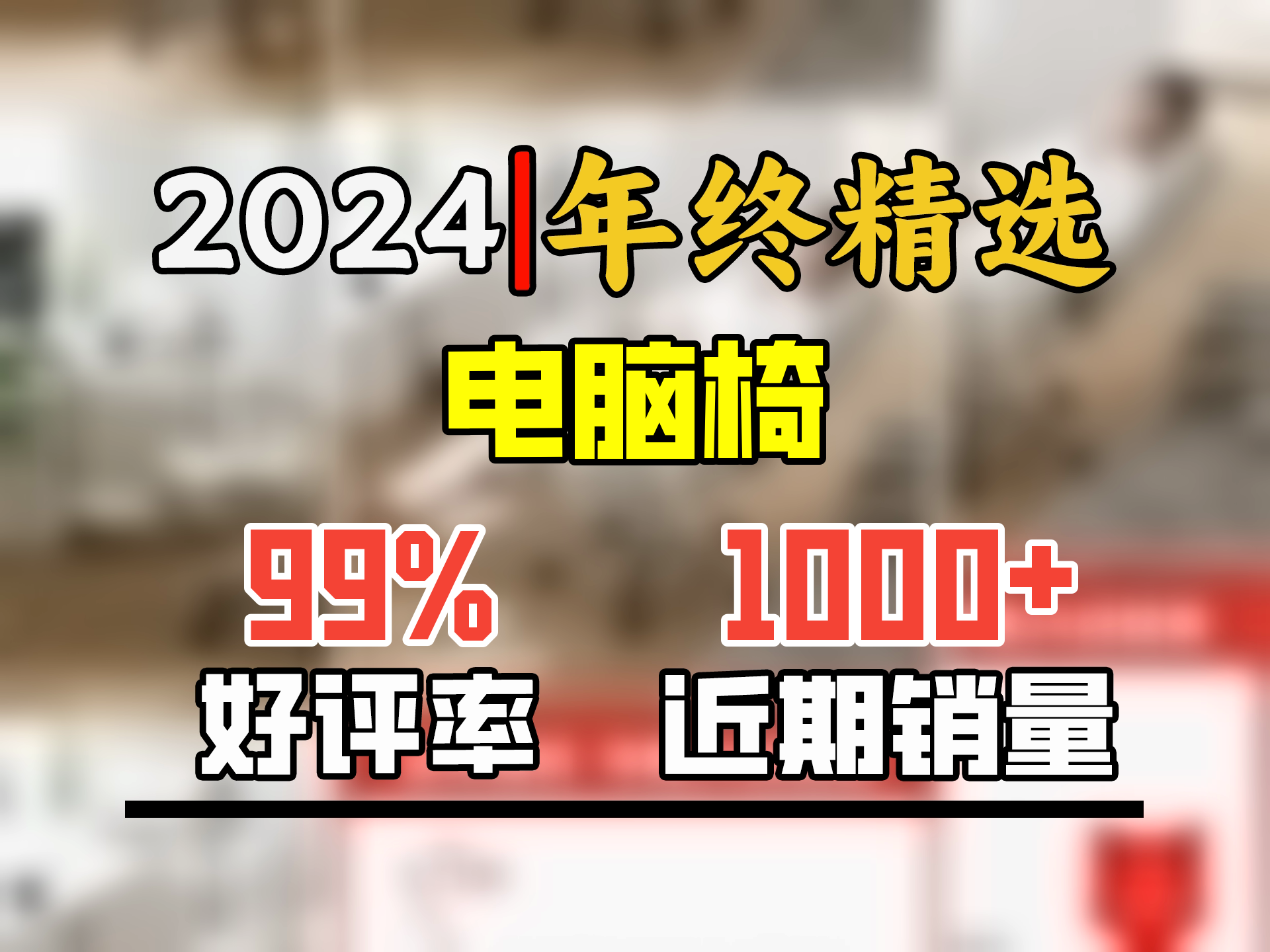 顾全(GUQUAN)电脑椅家用舒适书桌椅子久坐学习椅卧室书房椅人体工学C733奶白哔哩哔哩bilibili