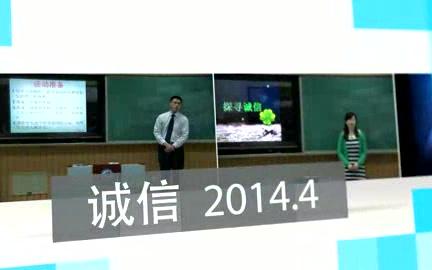 天津和平区万全小学 小诚信大品德 全1讲 主讲徐津京 视频教程哔哩哔哩bilibili