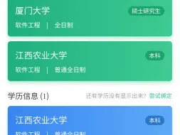 下载视频: 天下英雄如过江之鲫，双非到985