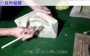 Télécharger la video: 不一样灌模之香炉模具灌模制作流程