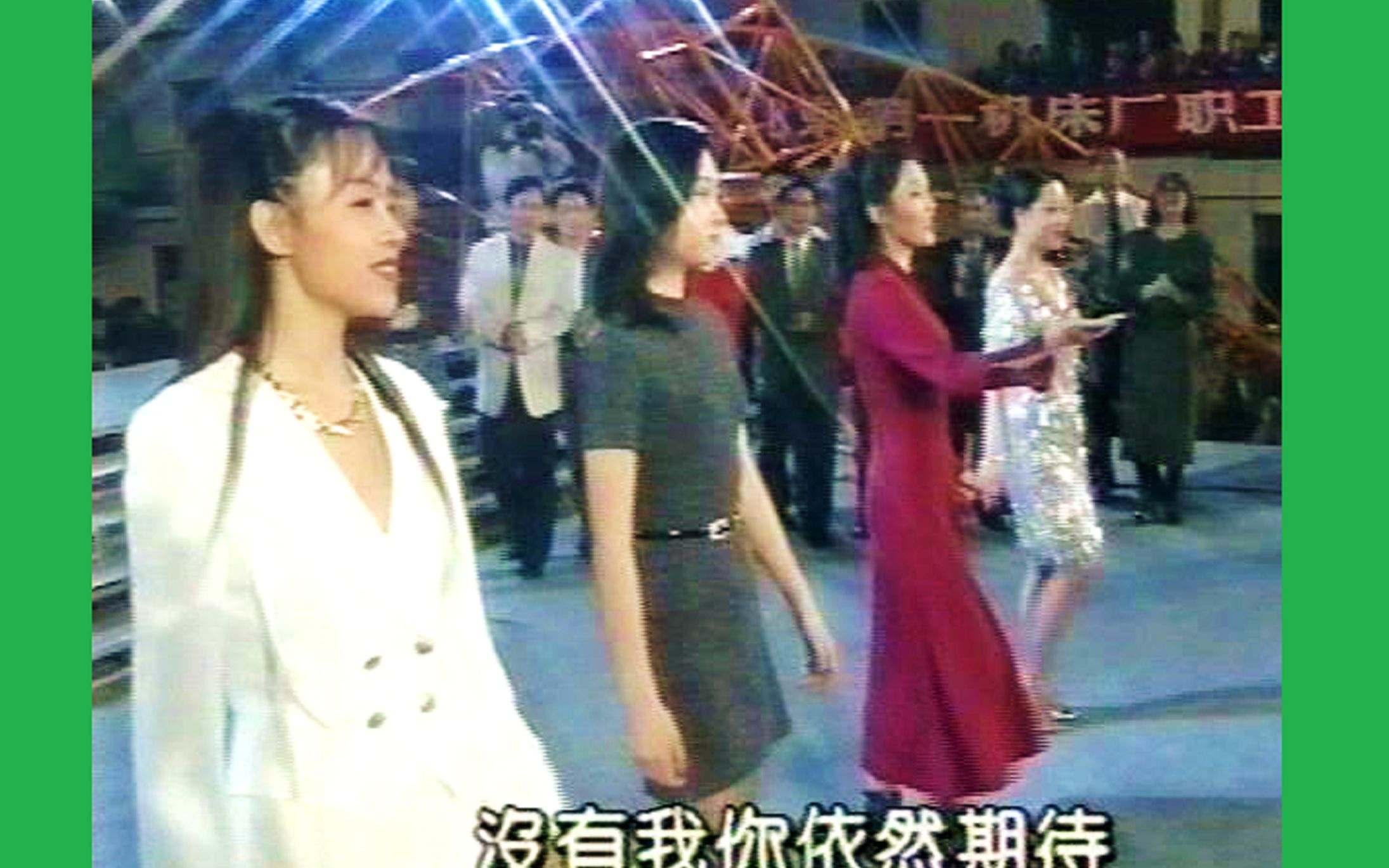 宋思思,张小青,孙雨石,吕枫《不能没有你》1996心连心“五月花正红”青歌赛业余组演唱会ⷮŠ北京第一机床厂哔哩哔哩bilibili