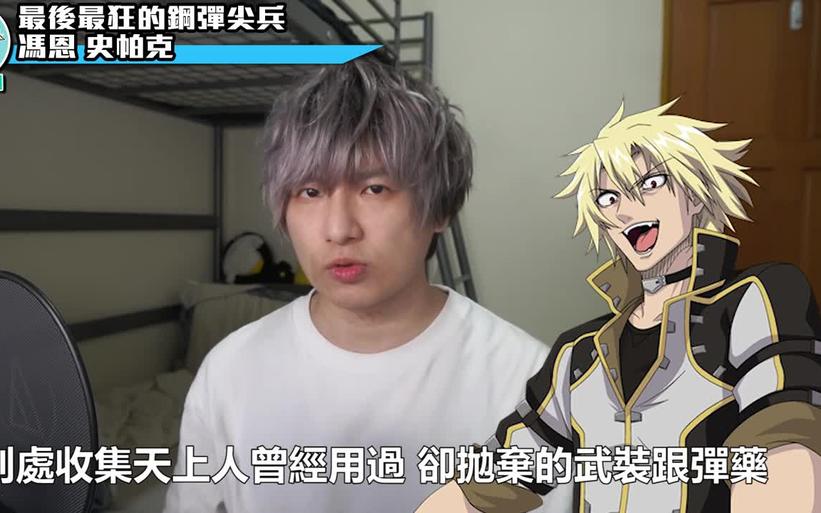 【shinn鋼彈人物譚】最強 龍傲天鋼彈尖兵 馮恩史帕克 鋼彈oof