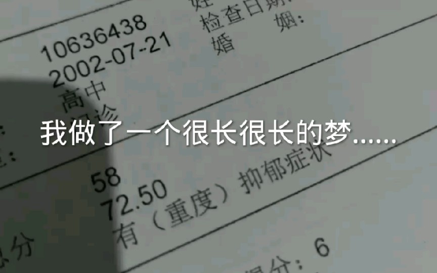 [图]我做了一个很长很长的梦，到现在也没醒……