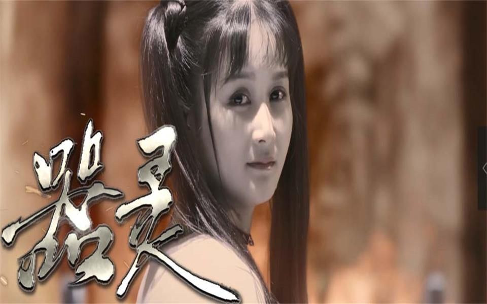 器灵凝雨莫明希望你不会忘记我再见