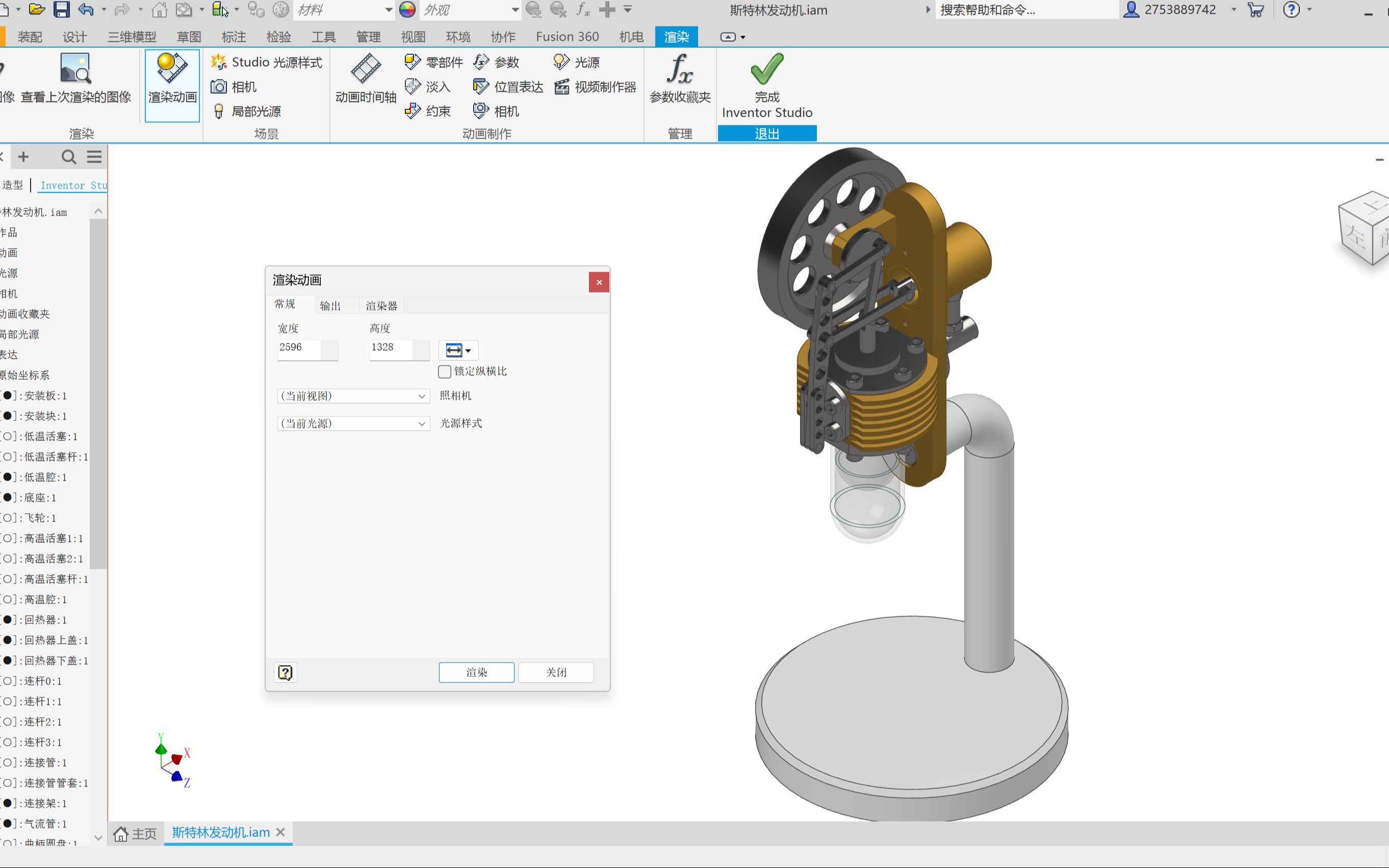 inventor动画渲染-斯特林发动机