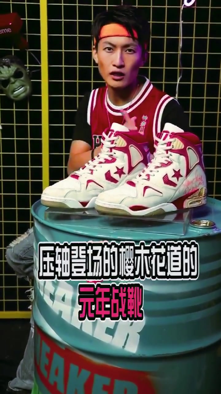 赤木刚宪的战靴#球鞋开箱测评