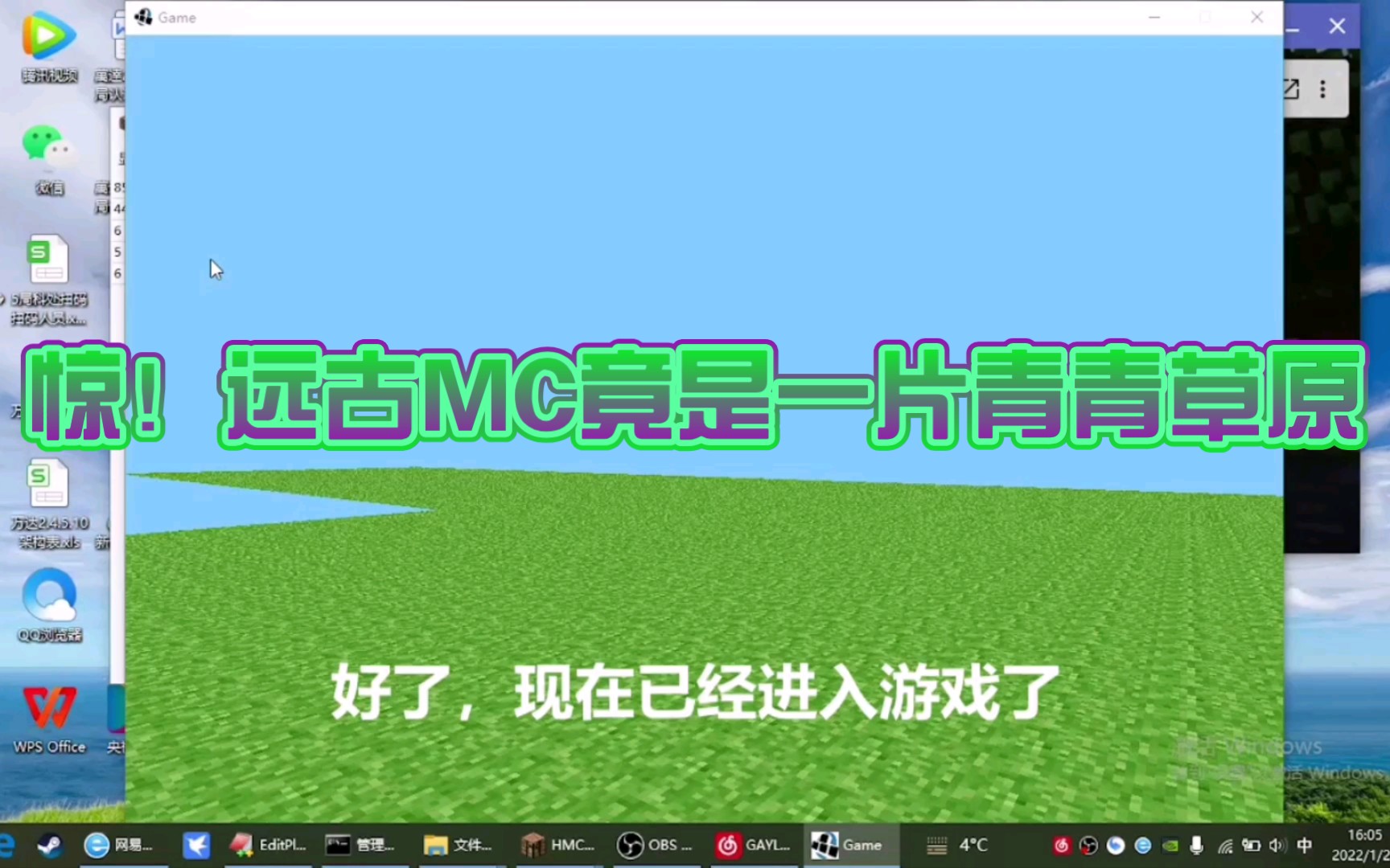 [图]当你发现远古时代的MC……