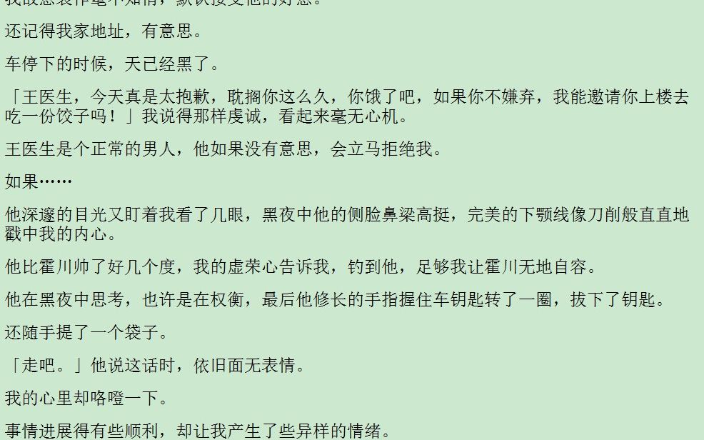 分手阵痛期霍川王枳香玲