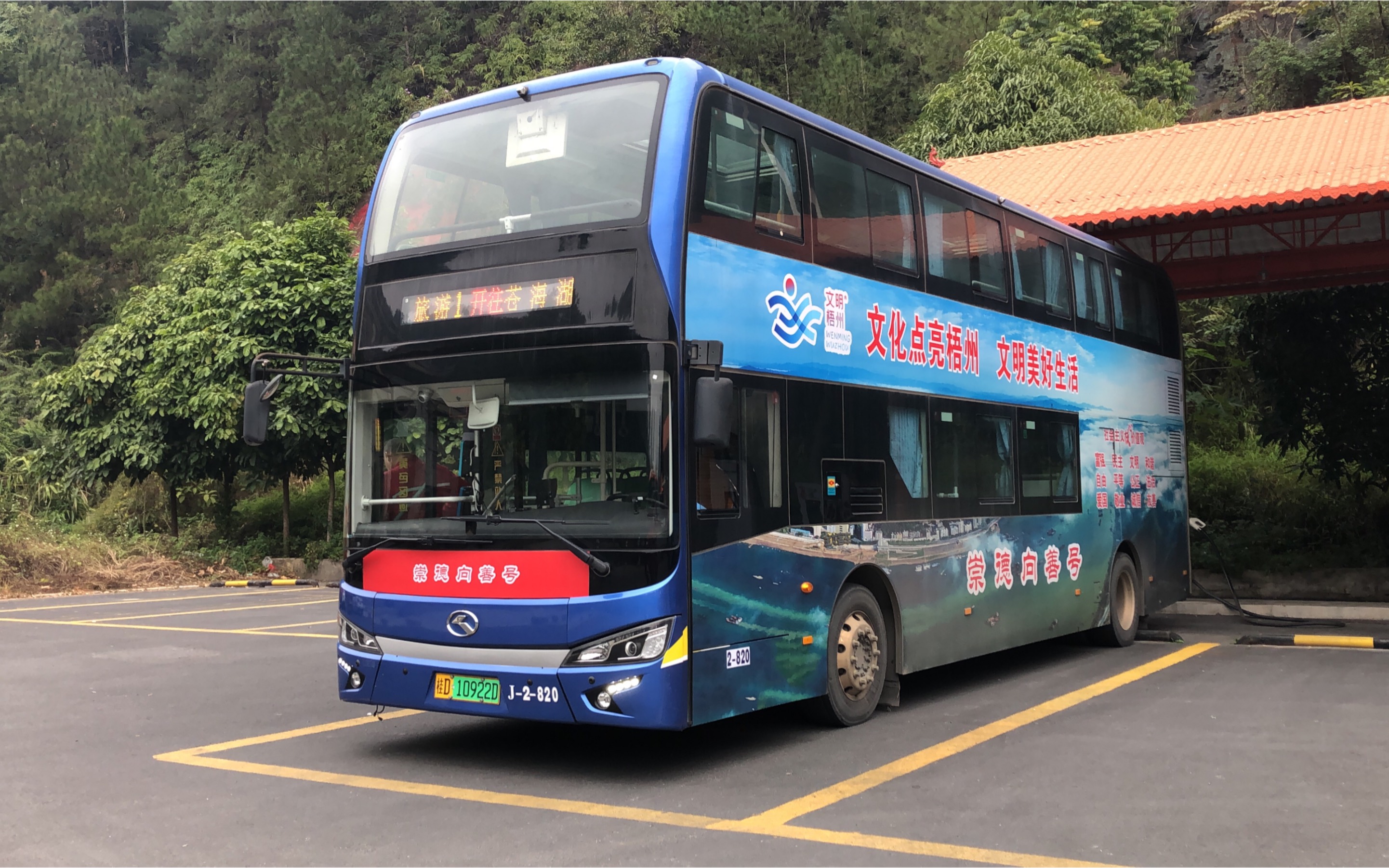 梧州旅游公交1路下行全程前方展望(四恩寺-苍海湖)