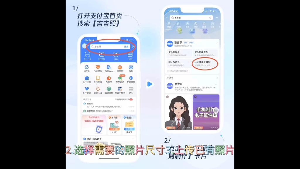 照片如何换背景底色?快速学会自制证件照!