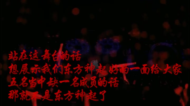 东方神起十五周年重逢演唱会哔哩哔哩bilibili