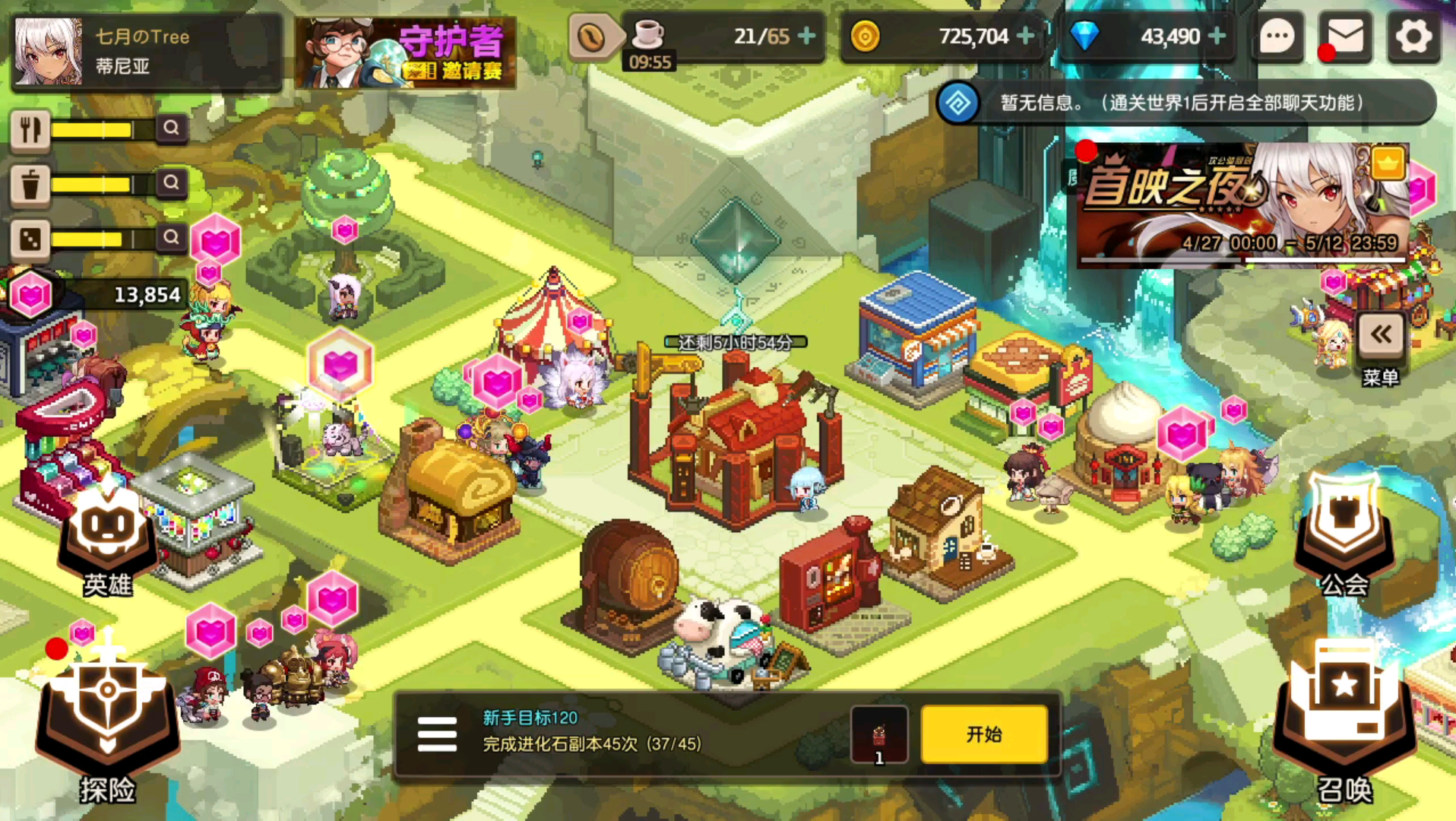 坎公骑冠剑浮游城地下迷宫3层