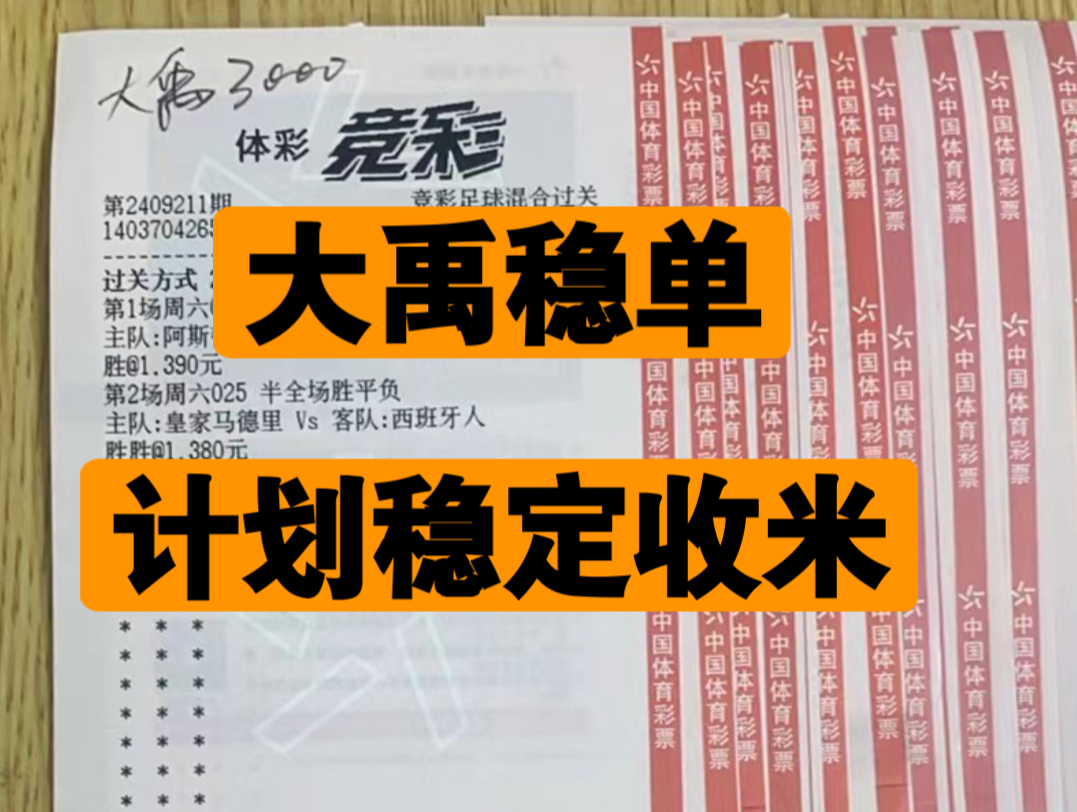 大禹稳单!已有900多兄弟跟上,有需要的滴滴哦.实体店诚信无套路!实票兑付有保障!哔哩哔哩bilibili