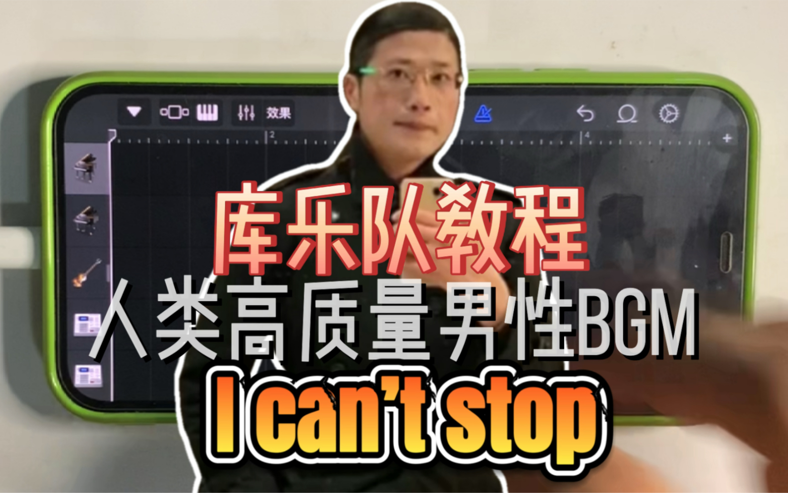 人 类 高 质 量 编 曲哔哩哔哩bilibili