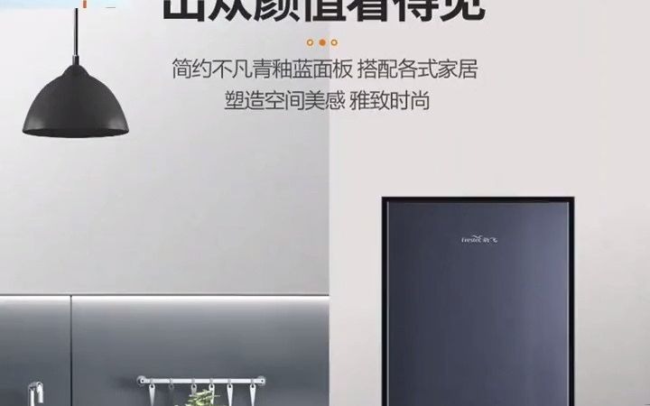 108_新飞(frestec)190升双门冰箱 bcd-190wk2ct,外观时尚简约,静音