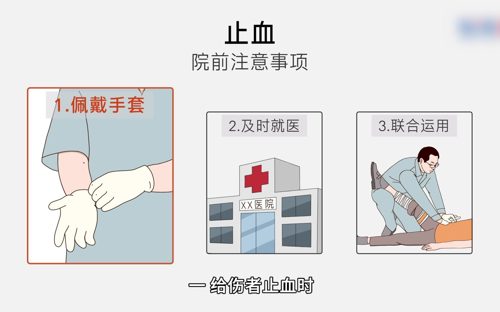 头部,上肢,下肢出血后,止血的不同方式,建议收藏,以备不时之需78