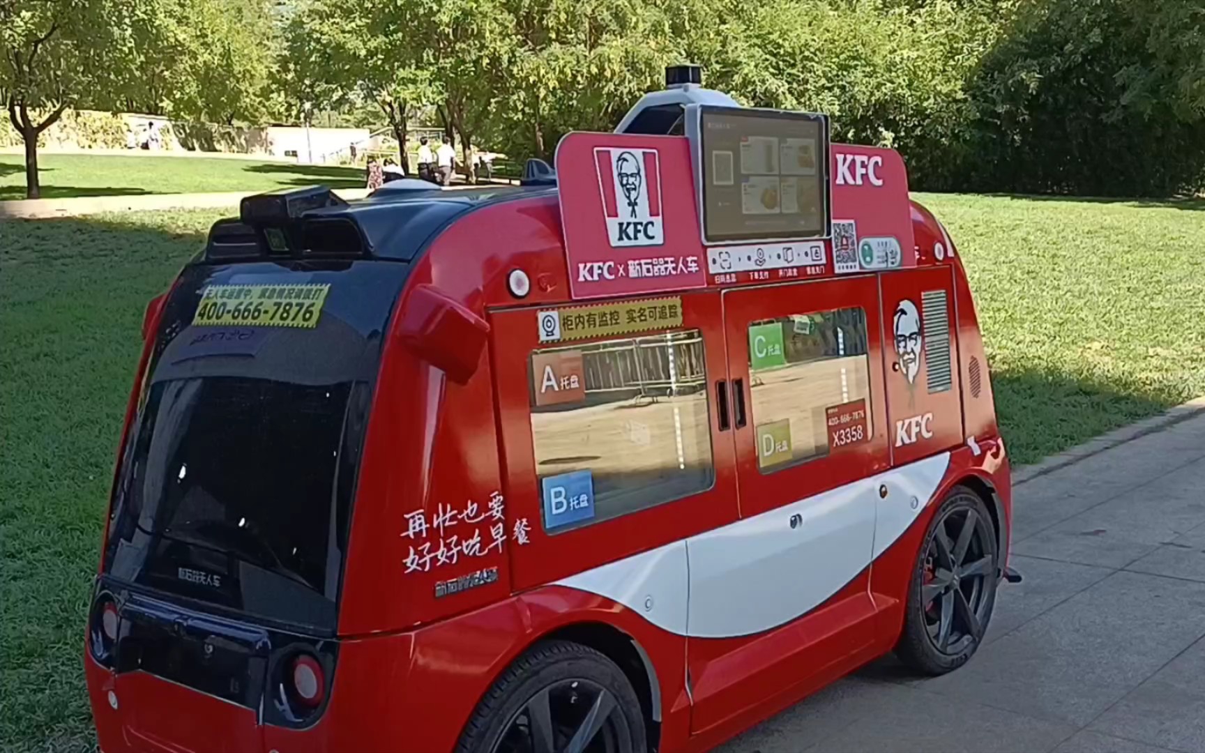 呆萌的肯德基午餐车,你们那里也有么?