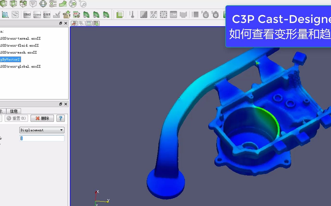 CastDesigner 如何查看变形量和趋势哔哩哔哩bilibili