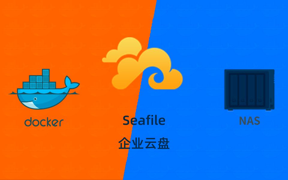 群晖nas用docker部署企业云盘seafile哔哩哔哩bilibili