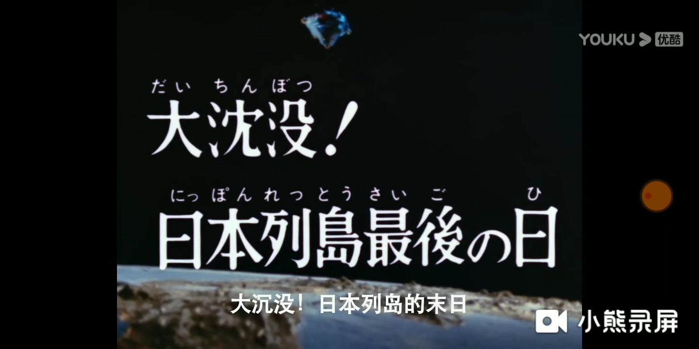 [图]【早田君】奥特曼格斗进化3还原剧情系列：大沉没！日本列岛最后之日！