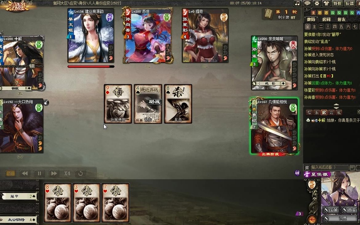 【三国杀ol】每周两局夏侯徽