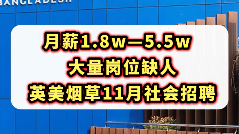 真心建议大家都去看看小众烟草外企,想一直呆到退休!六险一金,带薪休假,955双休不加班哔哩哔哩bilibili