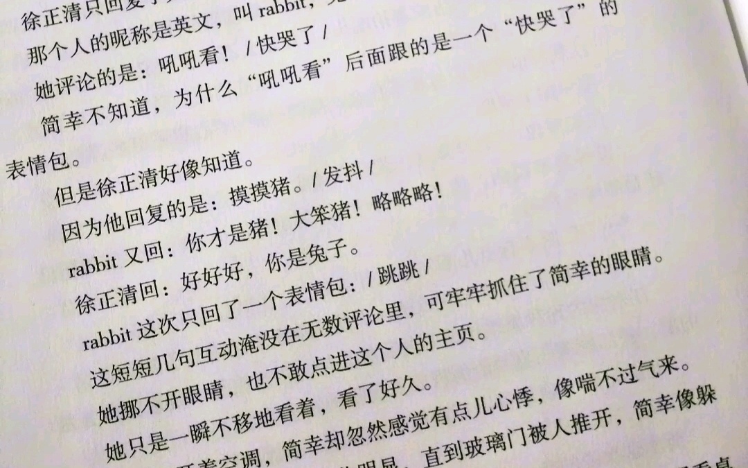 【敬山水】熬了通宵看完了,只希望简幸能在另一个世界找到自己,不要再遇到他了哔哩哔哩bilibili