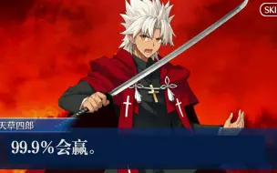 Tải video: 【FGO】天草四郎 新幕间物语【中字】