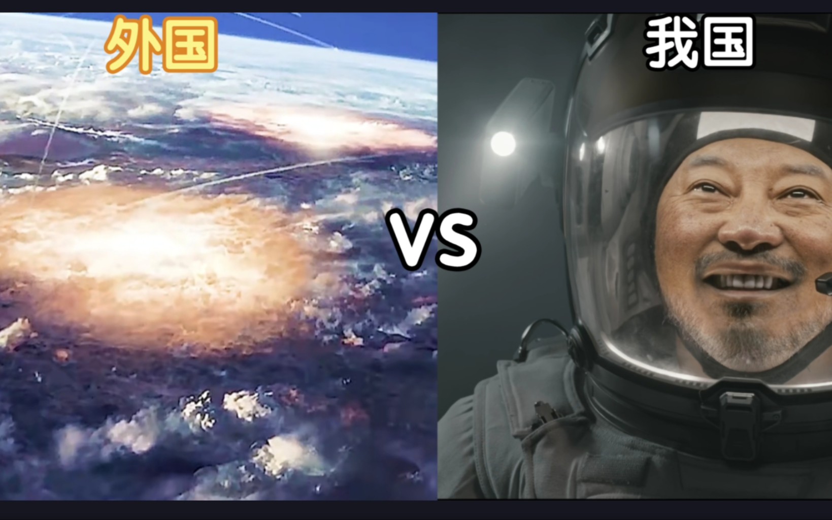 外国核爆大片vs我国核爆大片哔哩哔哩bilibili