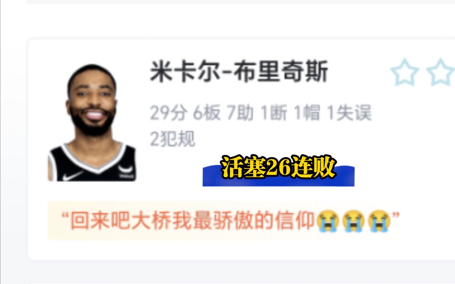 NBA:活塞 115126 篮网,布里奇斯29分篮网轻取活塞哔哩哔哩bilibili