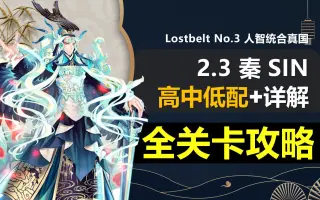 Fgo2 3 搜索结果 哔哩哔哩 Bilibili