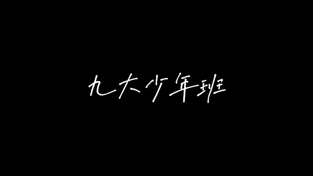 天才云集地,九大少年班,你了解多少?哔哩哔哩bilibili