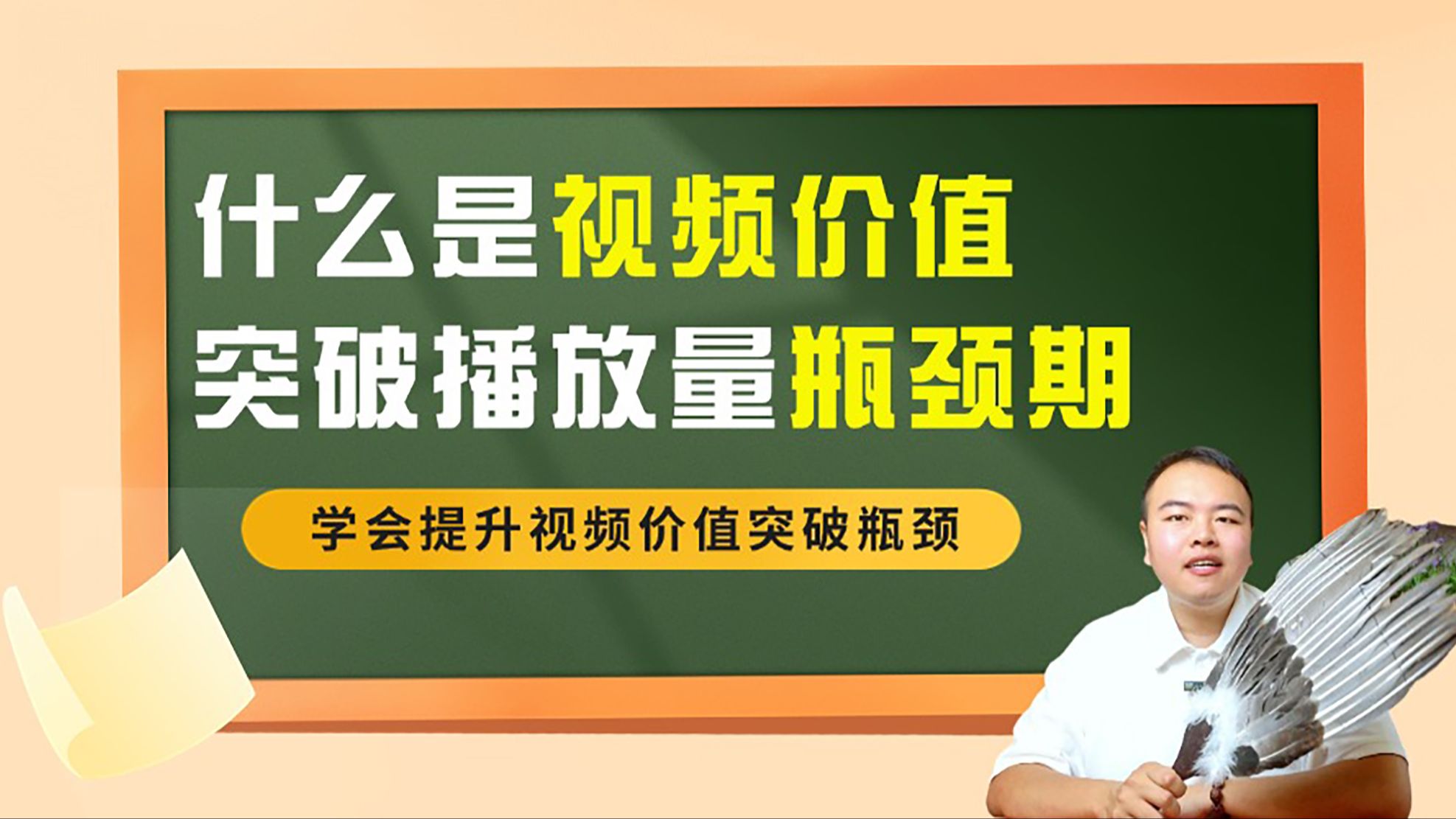 如何让你的视频价值翻倍,播放量不再受限?哔哩哔哩bilibili