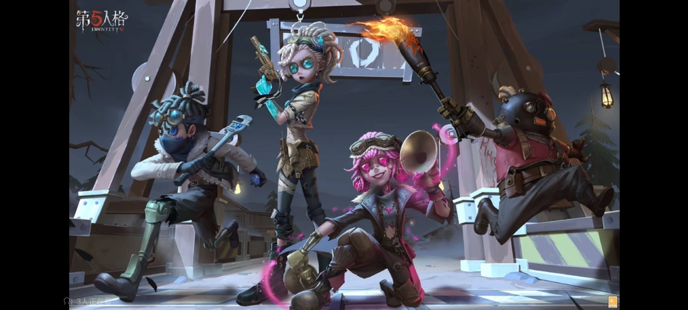 第五人格星光竞逐主题曲