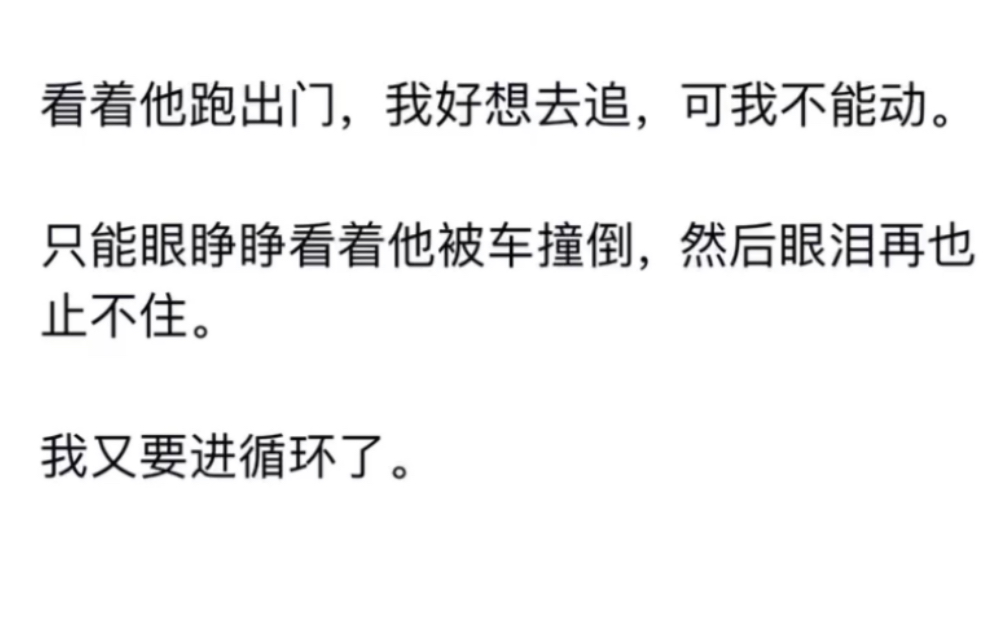 我拥有一哭就进入循环的能力……《头顶循环》短篇小说哔哩哔哩bilibili