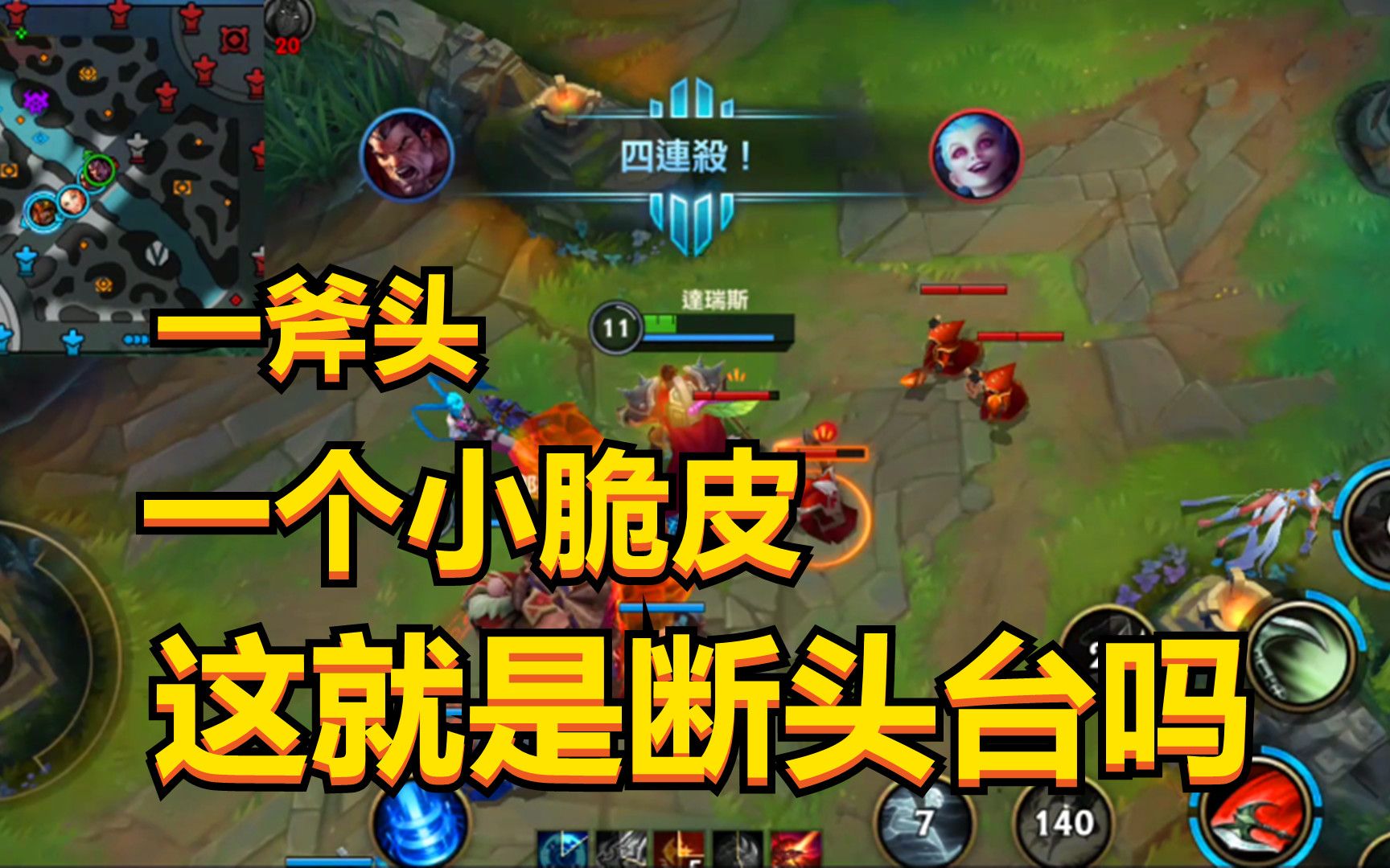 lol手游:前期唯唯诺诺,后期重拳出击,这就是诺克萨斯之手