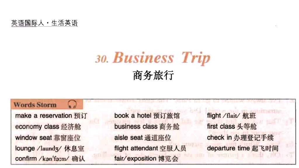 Business Trip 商务旅行哔哩哔哩bilibili