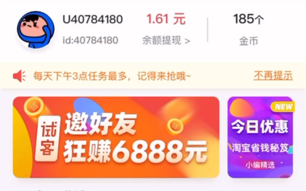 iphone手机还有这功能,手机赚钱真不赖哔哩哔哩bilibili